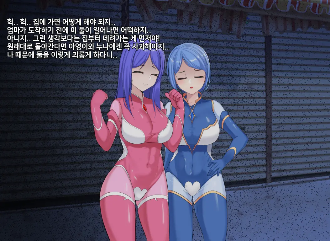 타락! 러버레인저 개장판